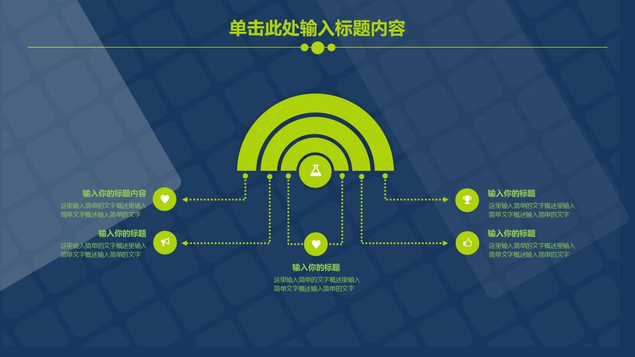 蓝色简约工作汇报ppt模板