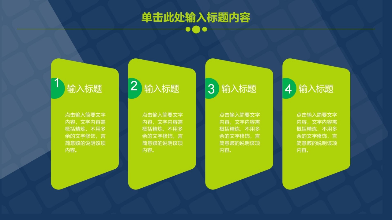 蓝色简约工作汇报ppt模板