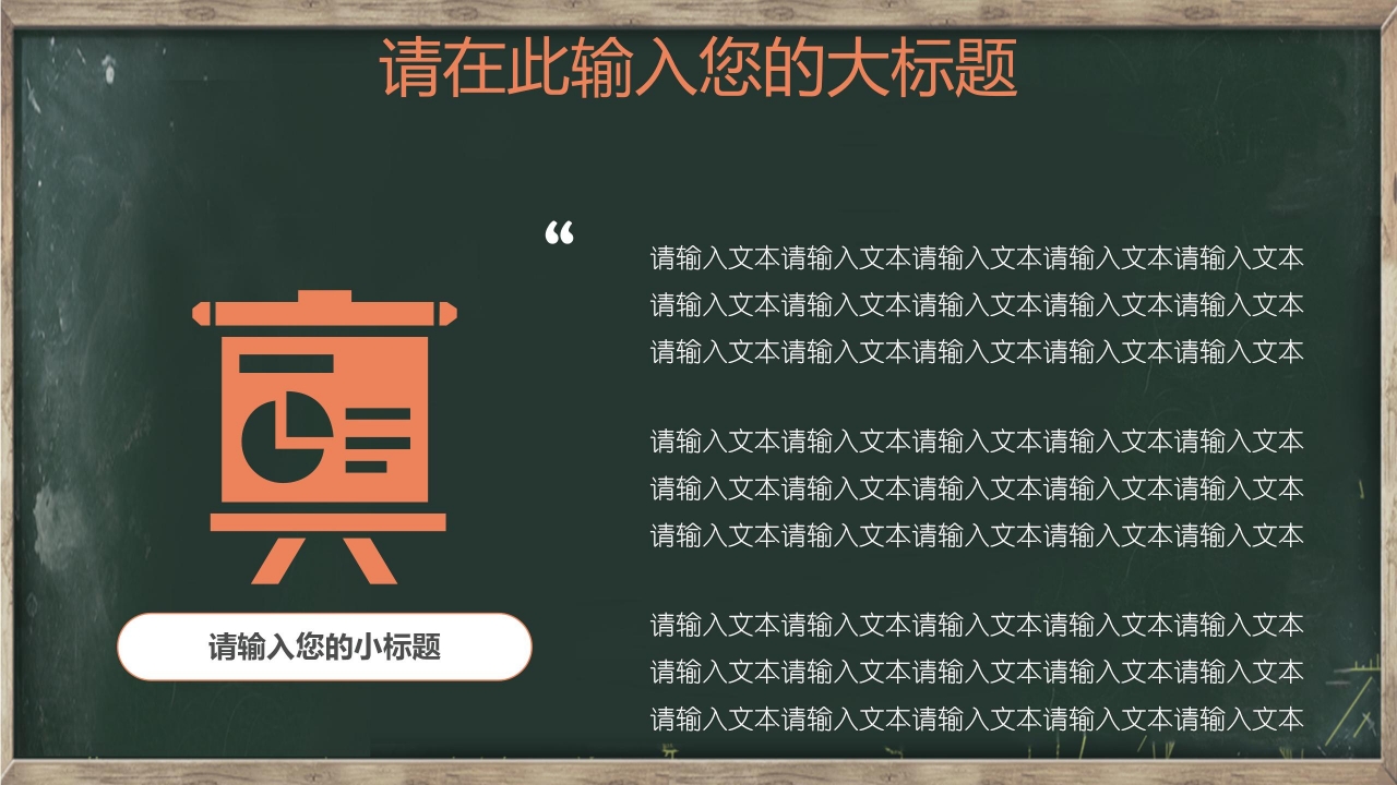 卡通黑板风端午节主题班会ppt模板