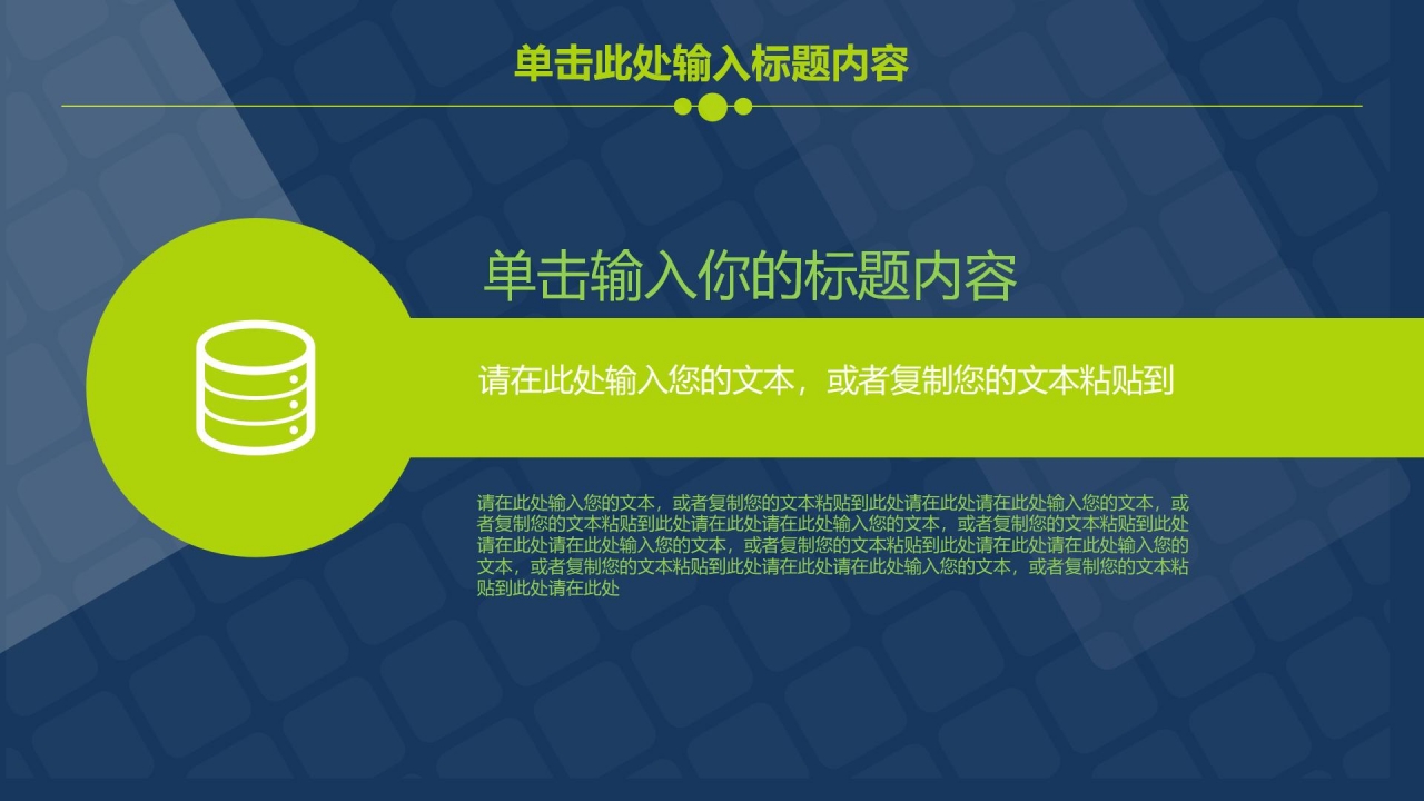 蓝色简约工作汇报ppt模板