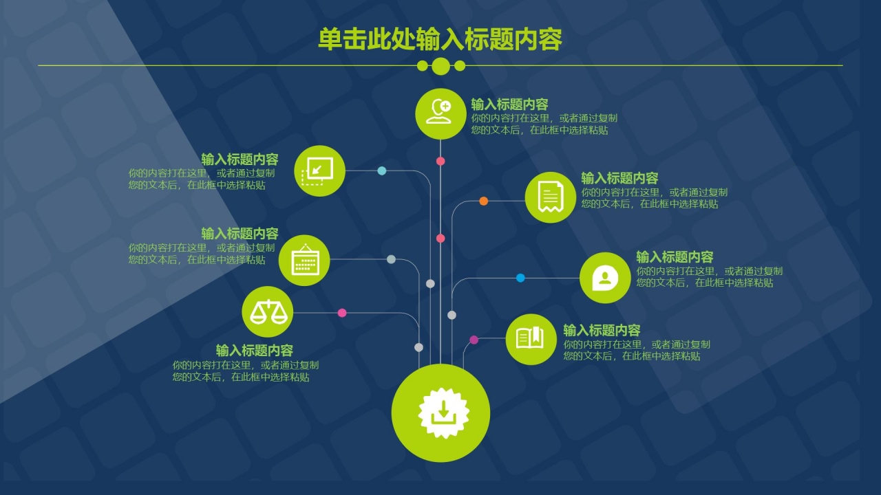 蓝色简约工作汇报ppt模板