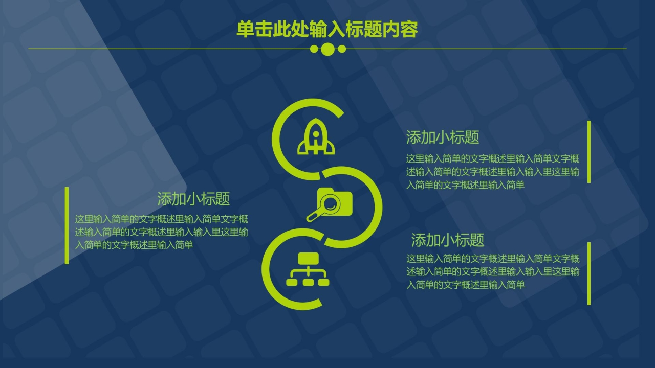 蓝色简约工作汇报ppt模板