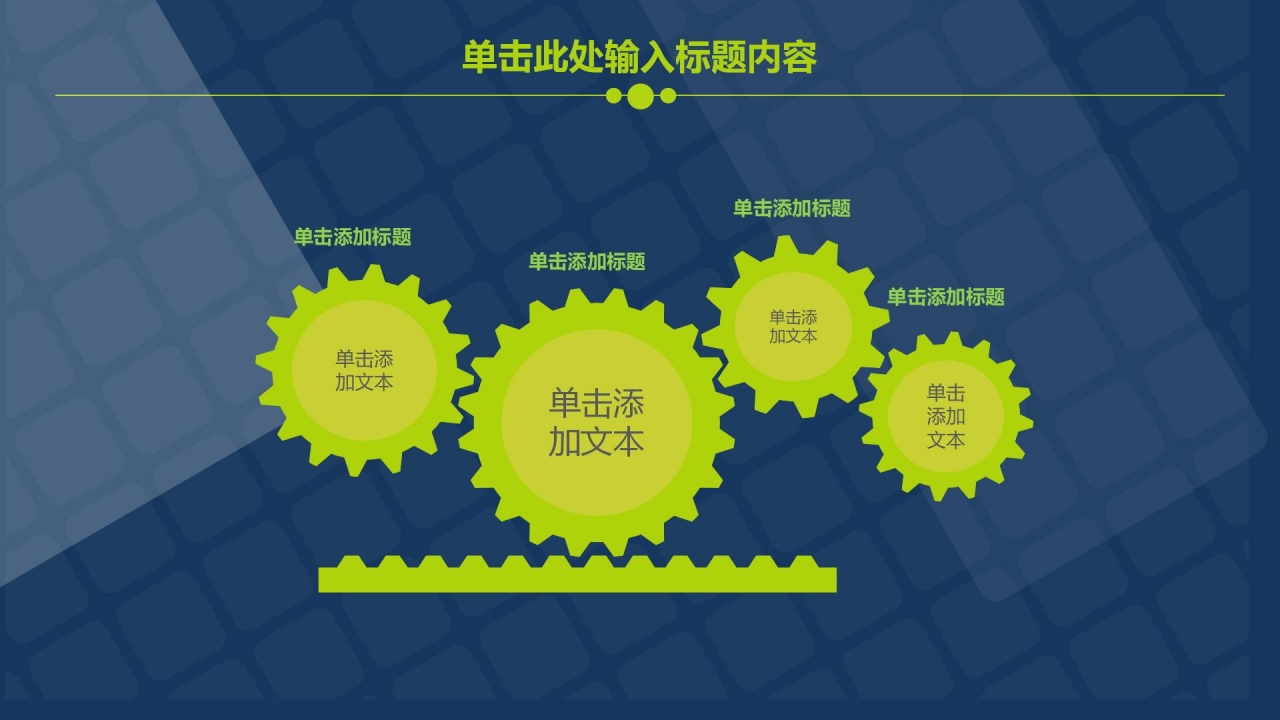 蓝色简约工作汇报ppt模板