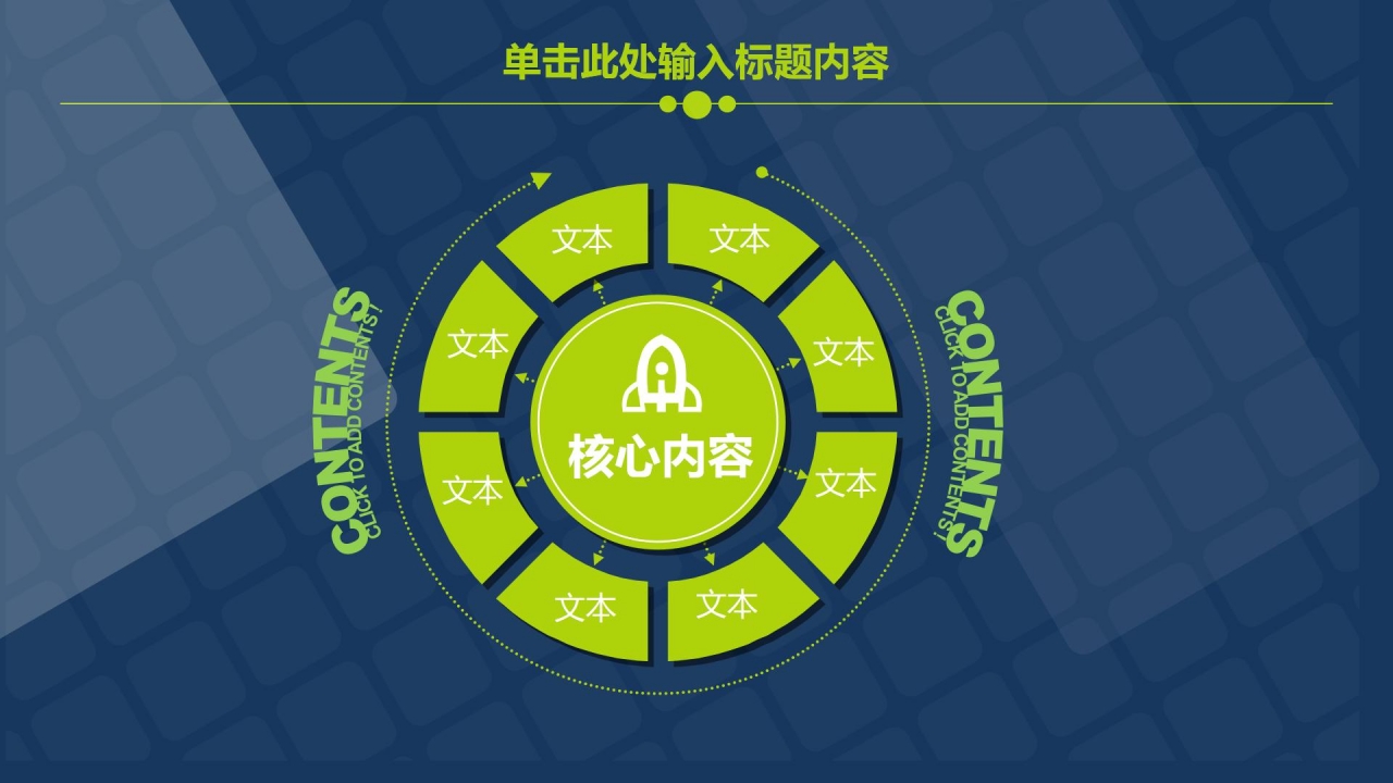 蓝色简约工作汇报ppt模板