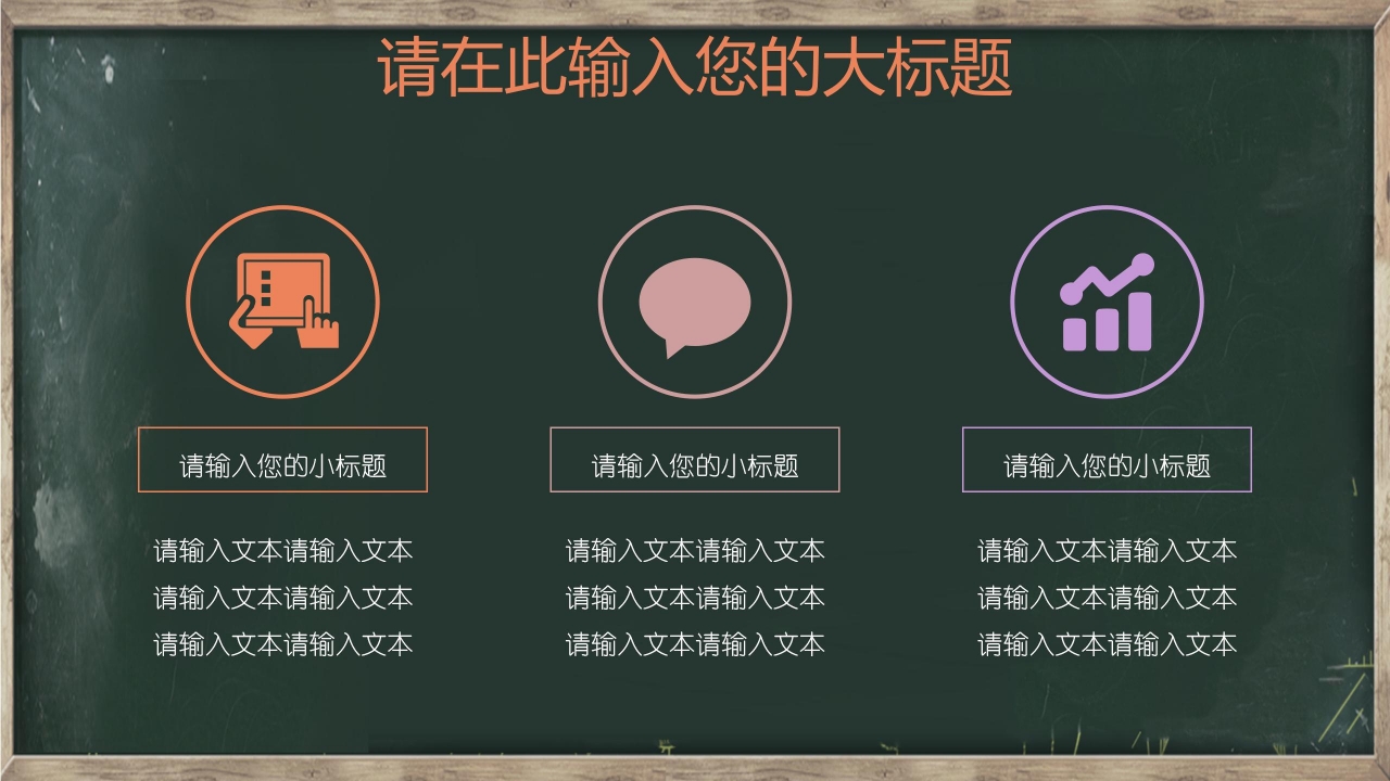 卡通黑板风端午节主题班会ppt模板