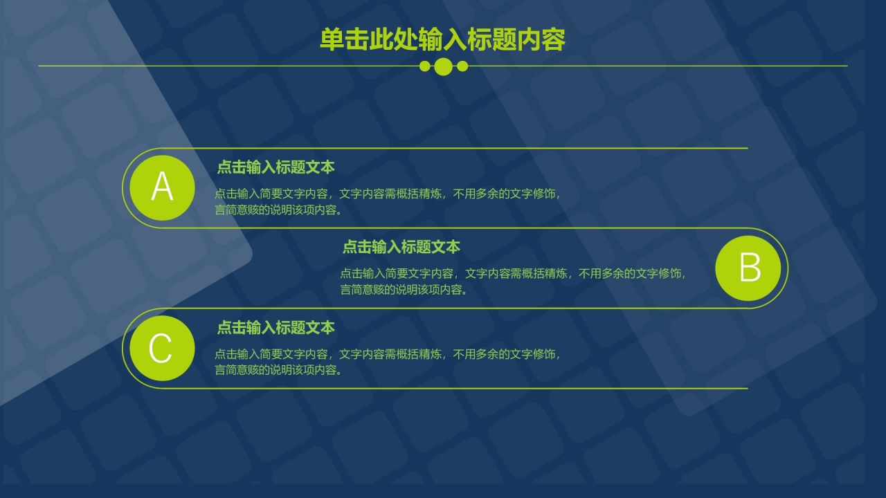 蓝色简约工作汇报ppt模板