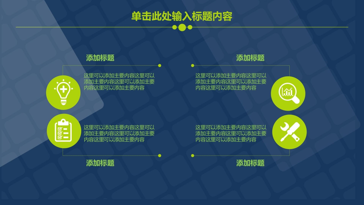 蓝色简约工作汇报ppt模板