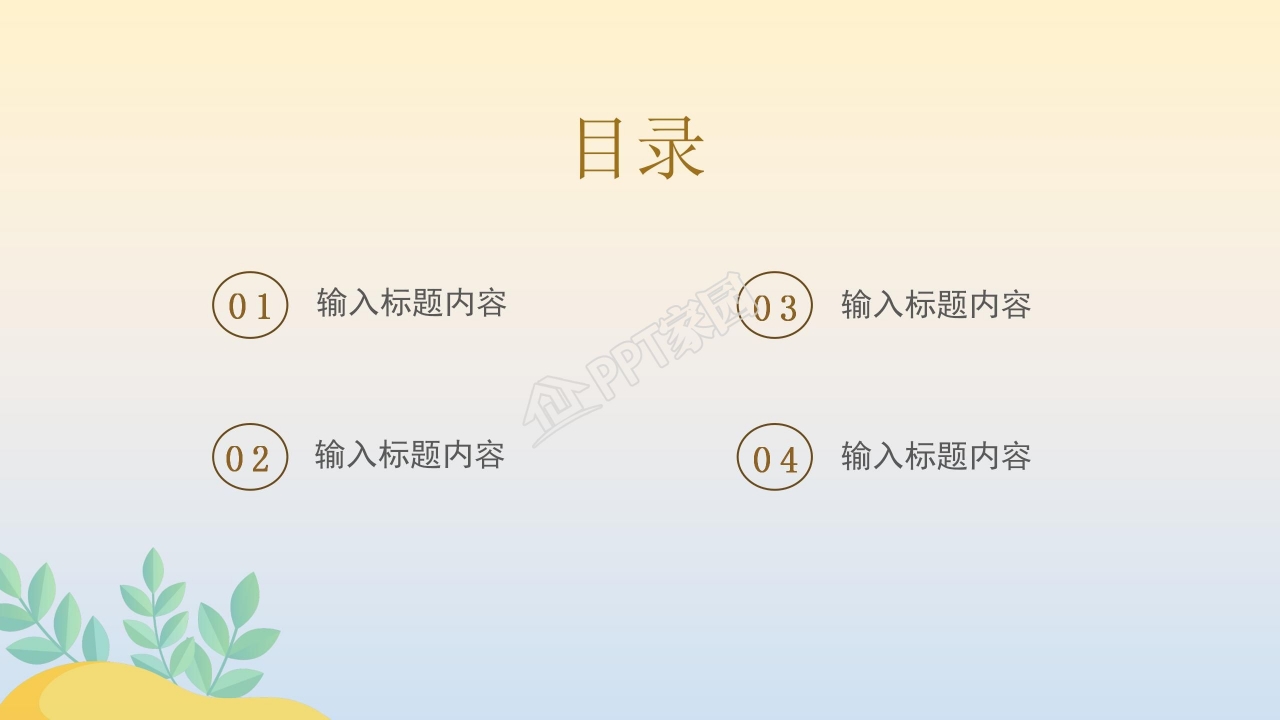 简约风二十四节气芒种通用ppt模板
