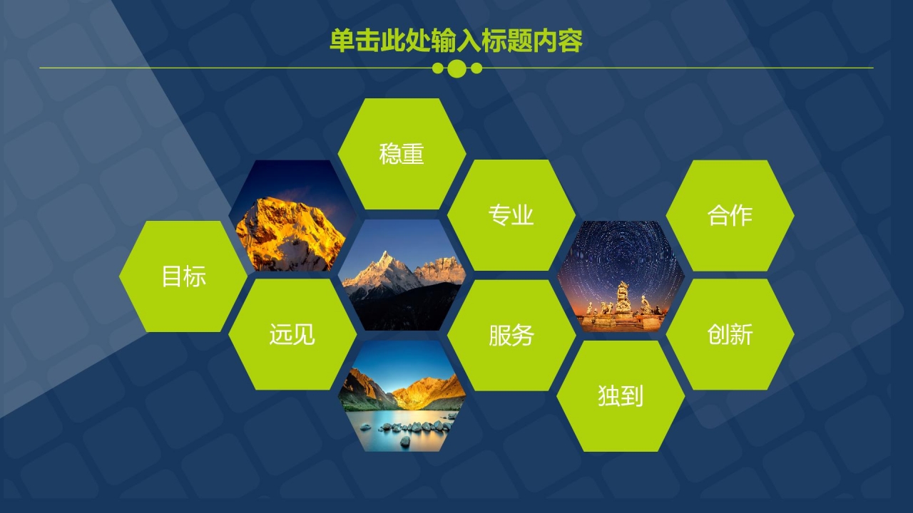 蓝色简约工作汇报ppt模板