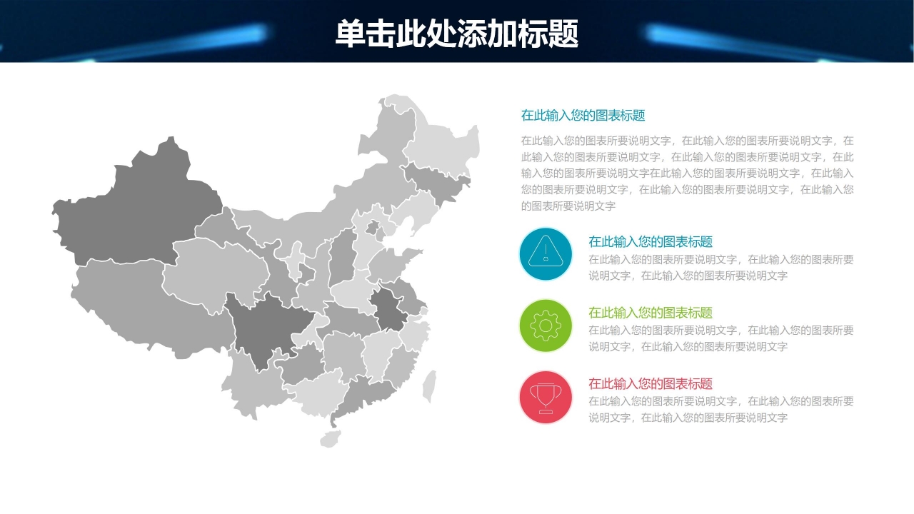信息化教学设计通用ppt模板