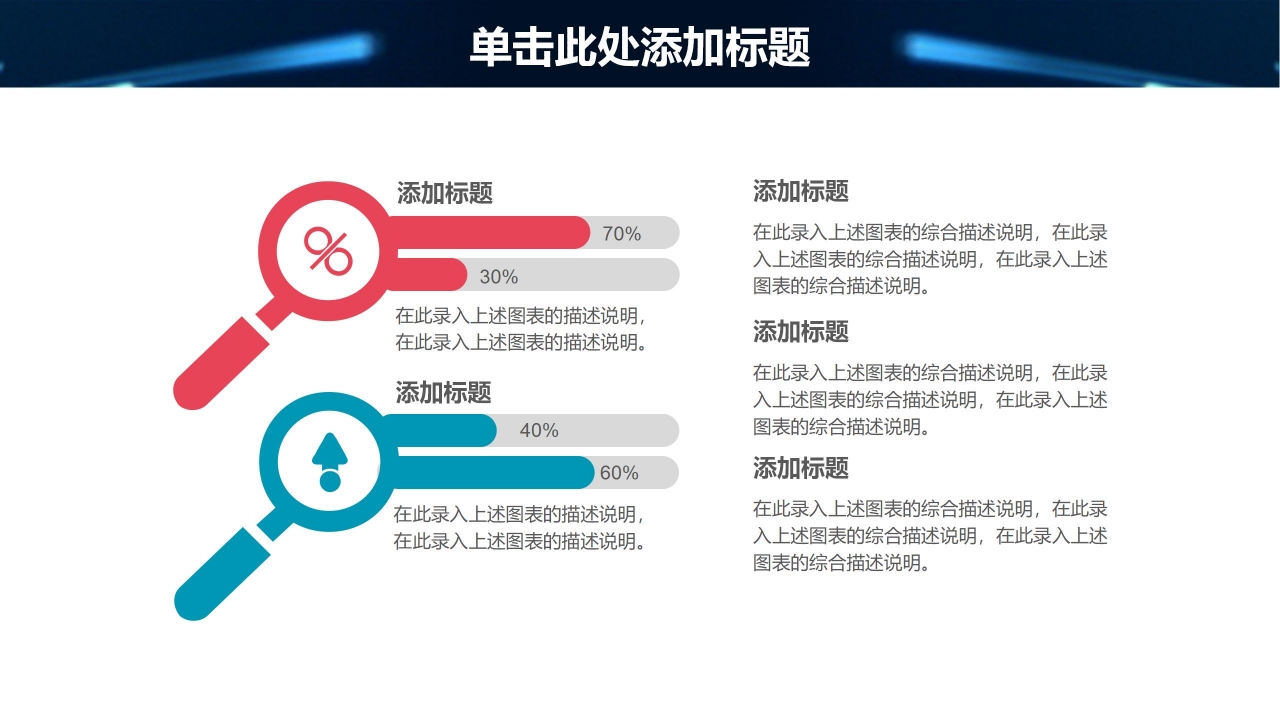 信息化教学设计通用ppt模板