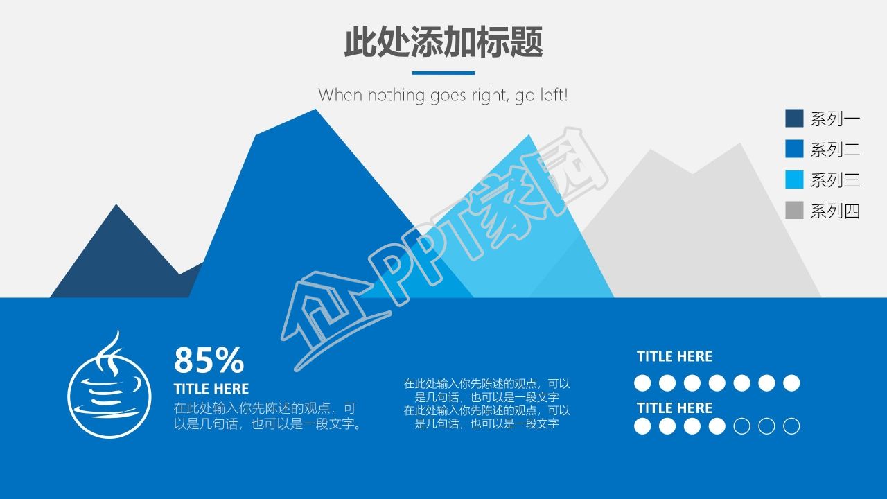 简约几何风工作总结汇报ppt模板