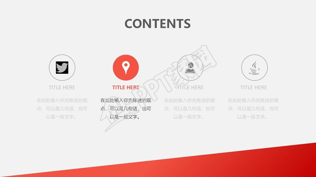 简约几何风工作总结汇报ppt模板