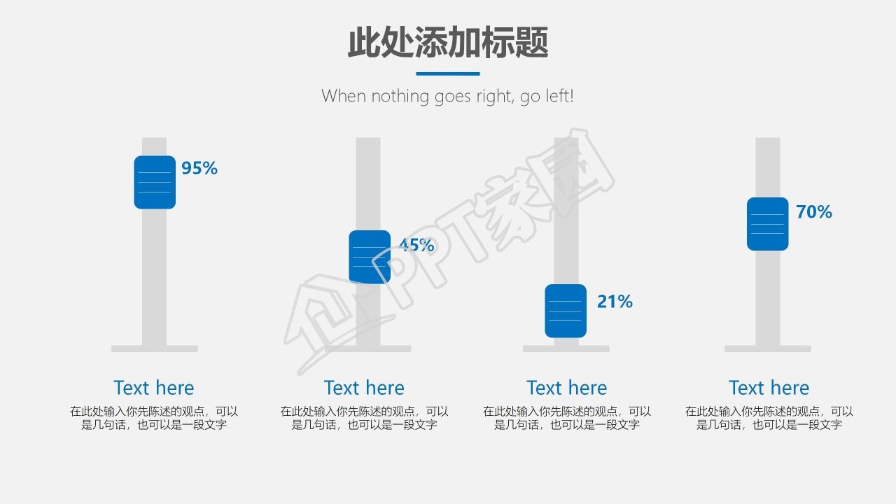 简约几何风工作总结汇报ppt模板