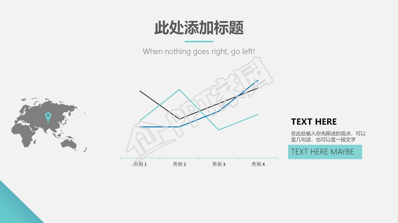 简约几何风工作总结汇报ppt模板