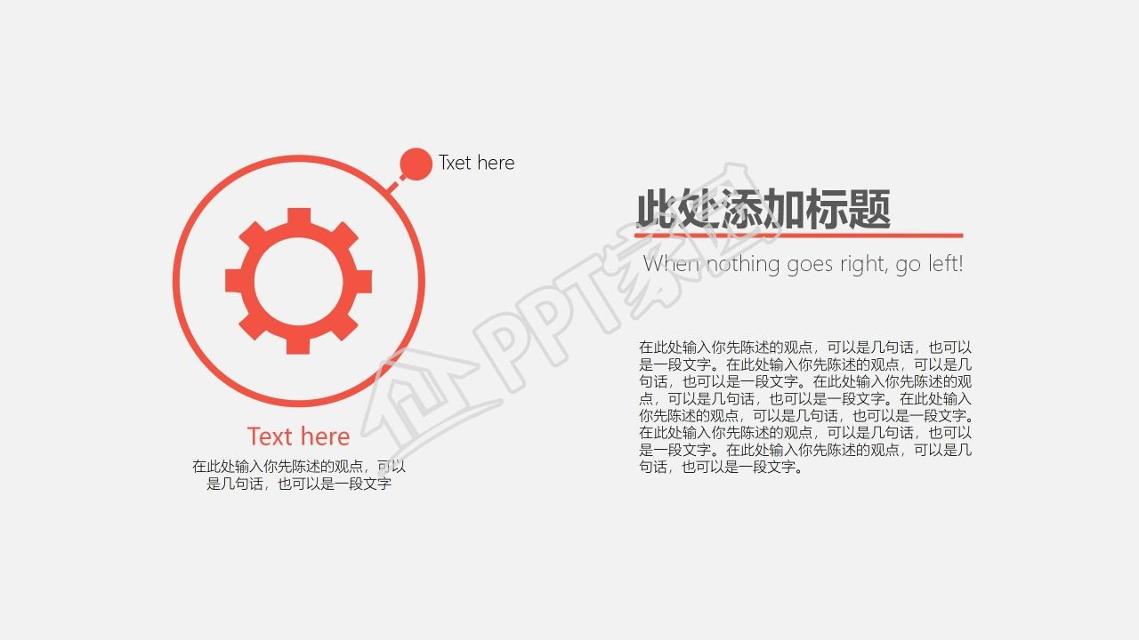 简约几何风工作总结汇报ppt模板
