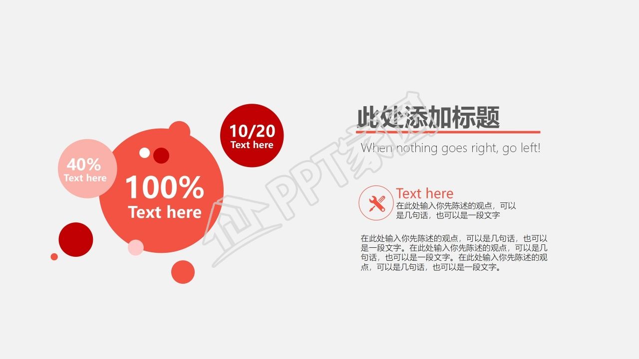 简约几何风工作总结汇报ppt模板