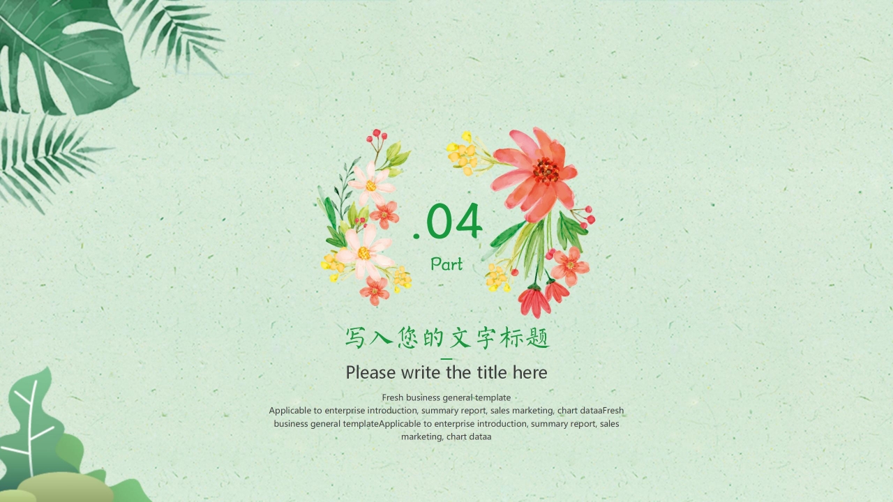 莫兰迪色活动策划通用ppt模板