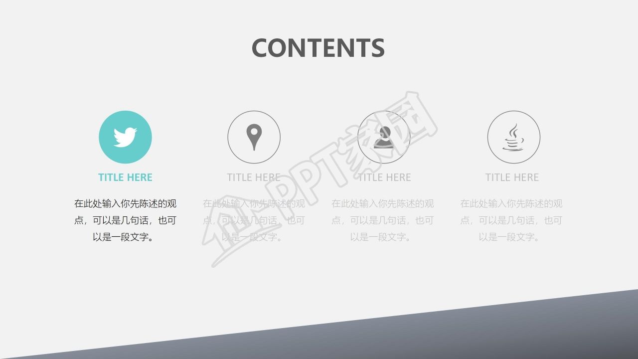 简约几何风工作总结汇报ppt模板