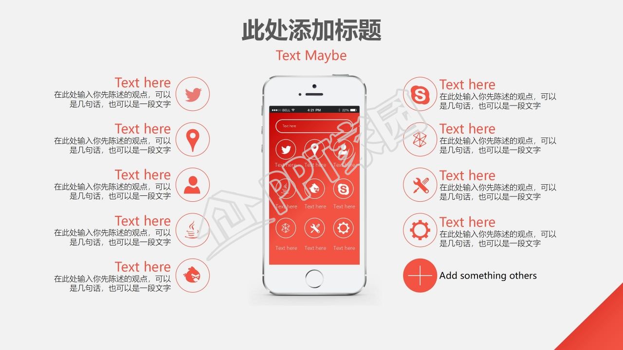 简约几何风工作总结汇报ppt模板