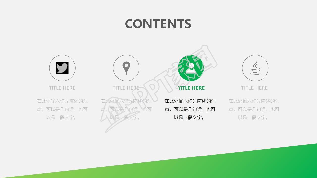 简约几何风工作总结汇报ppt模板