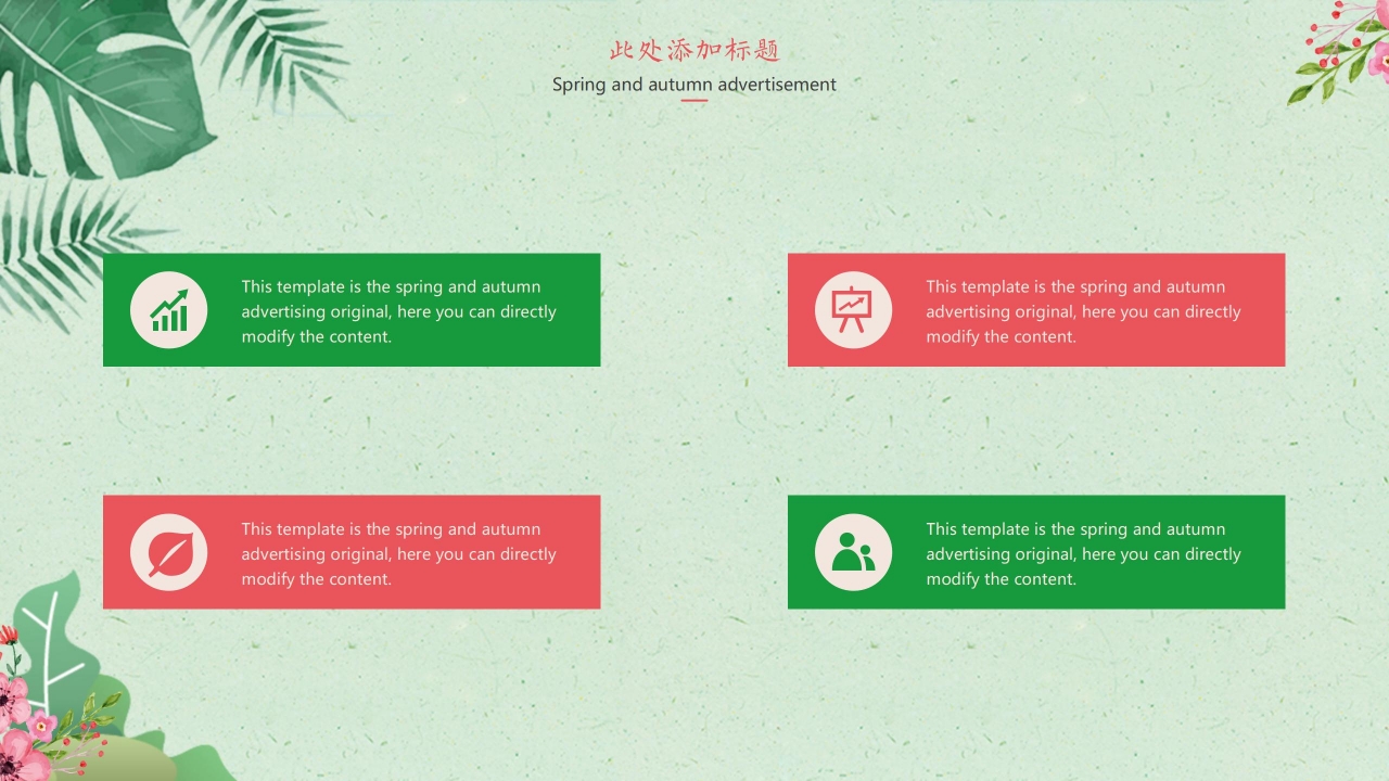 莫兰迪色活动策划通用ppt模板