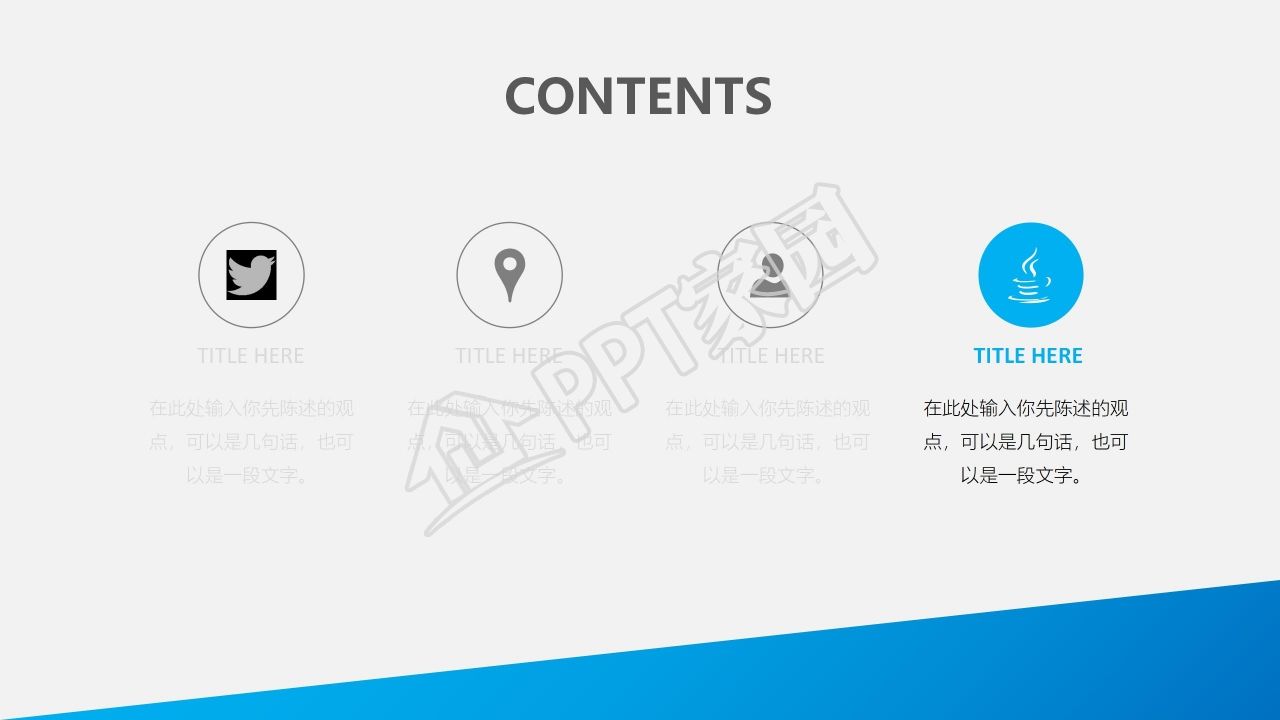 简约几何风工作总结汇报ppt模板