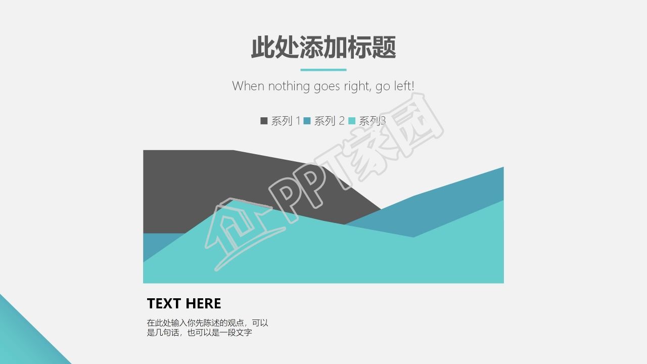 简约几何风工作总结汇报ppt模板