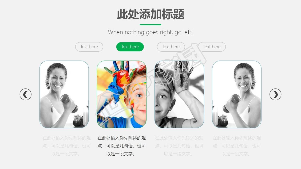 简约几何风工作总结汇报ppt模板