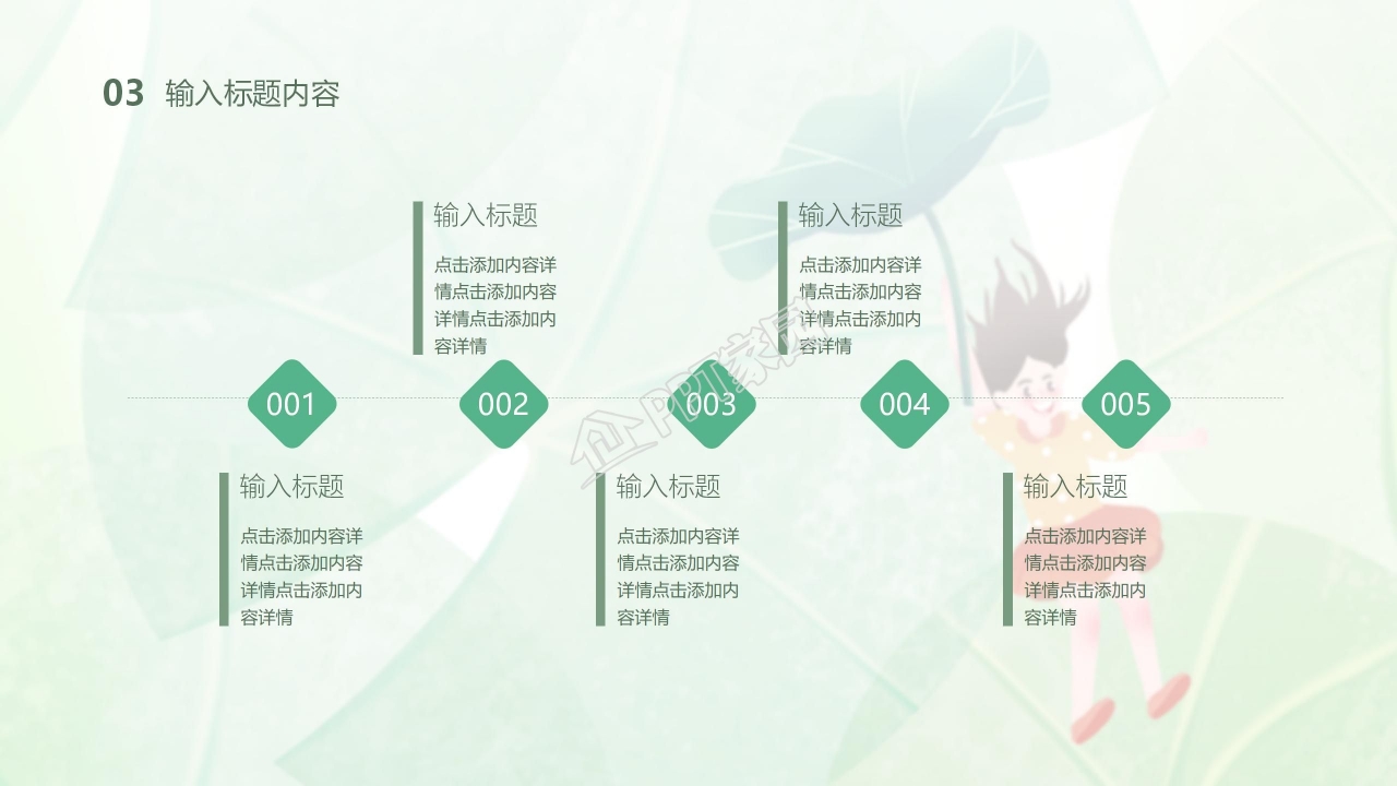 小清新风格你好六月主题ppt模板