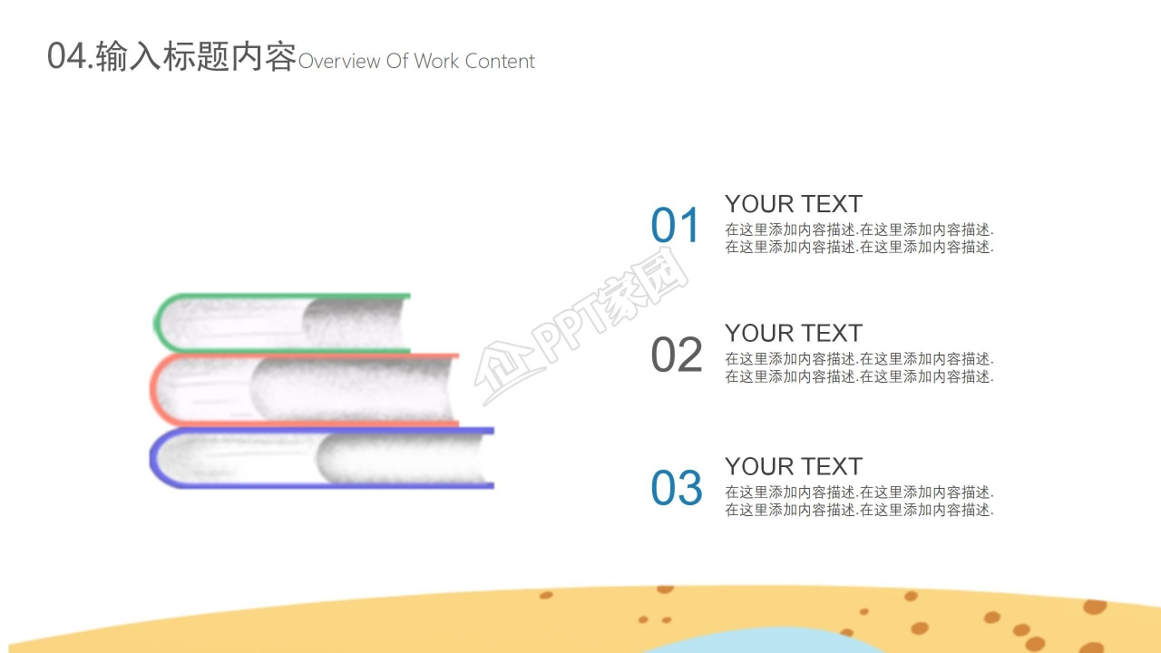 蓝色简约风六月工作计划ppt模板