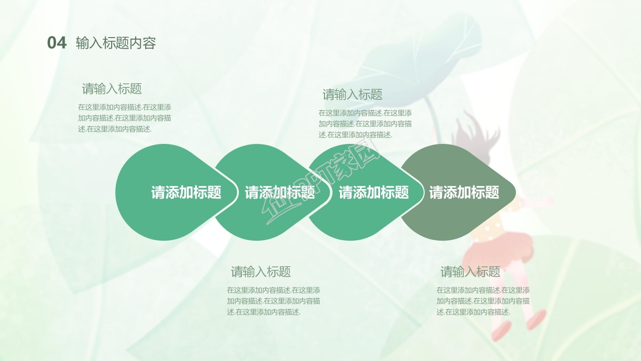 小清新风格你好六月主题ppt模板