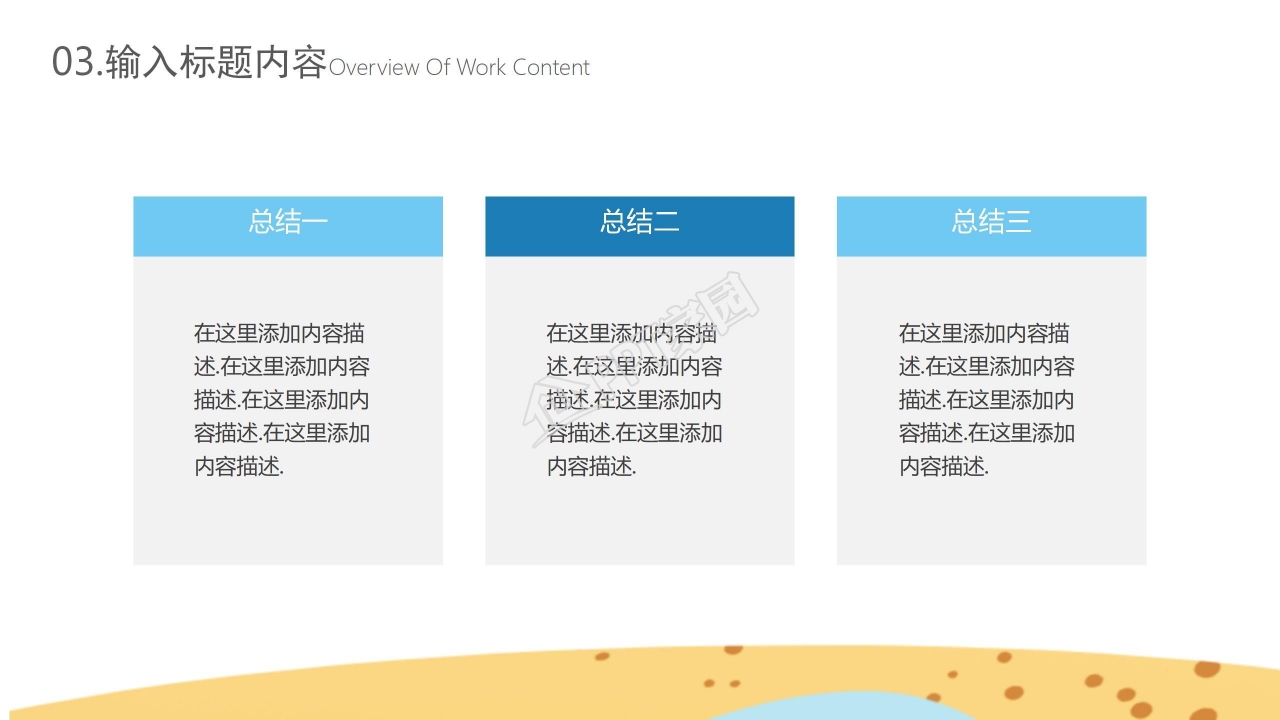 蓝色简约风六月工作计划ppt模板