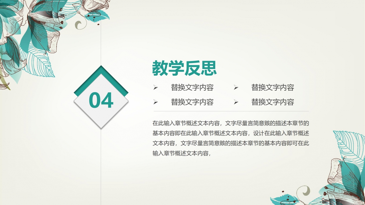 简约水彩风科技产品宣传介绍ppt模板