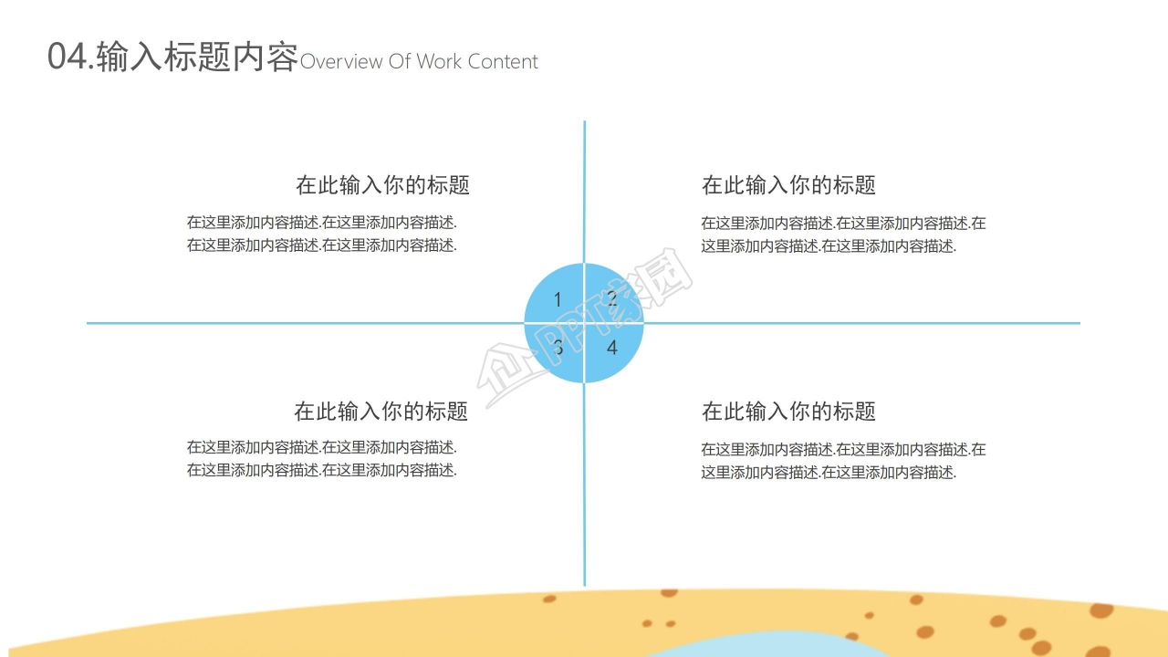 蓝色简约风六月工作计划ppt模板