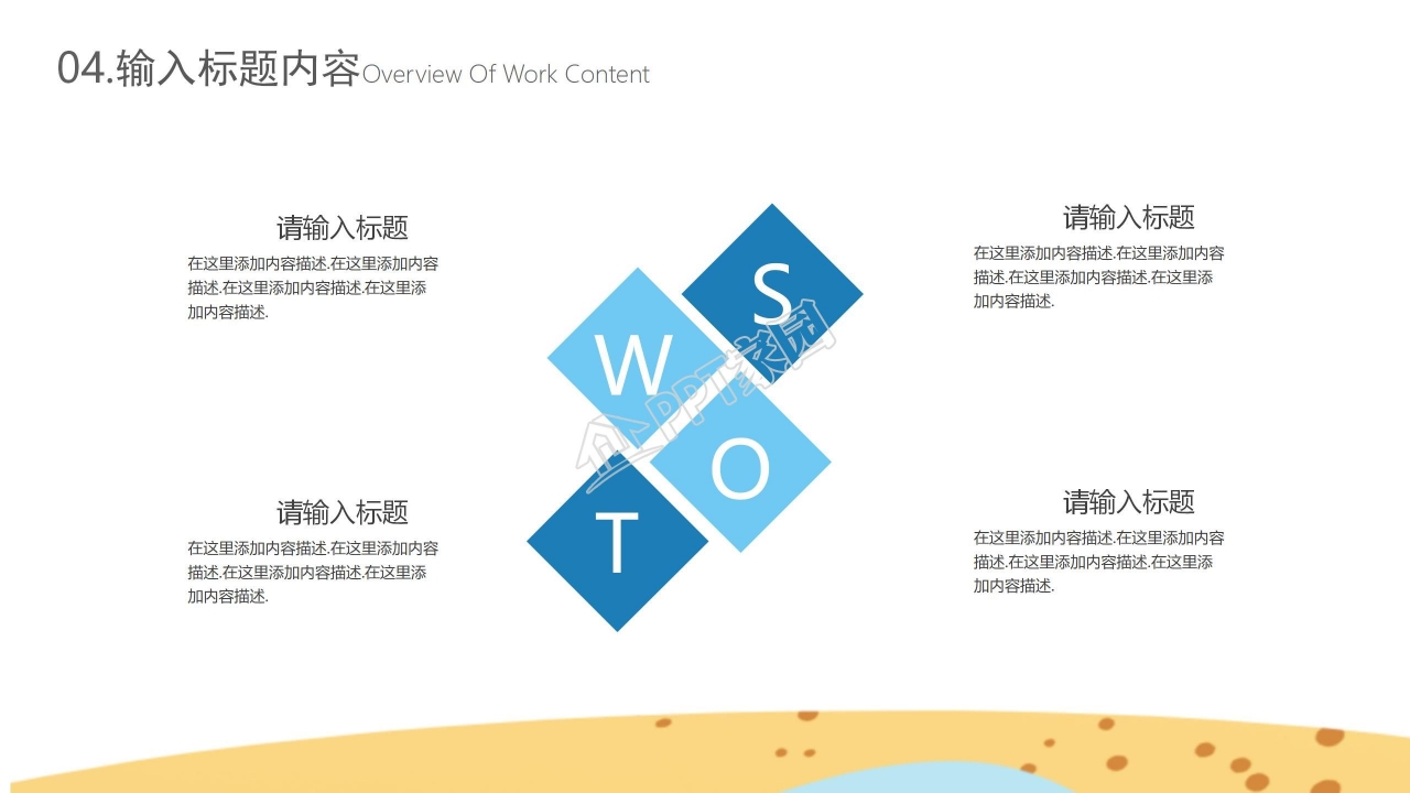 蓝色简约风六月工作计划ppt模板