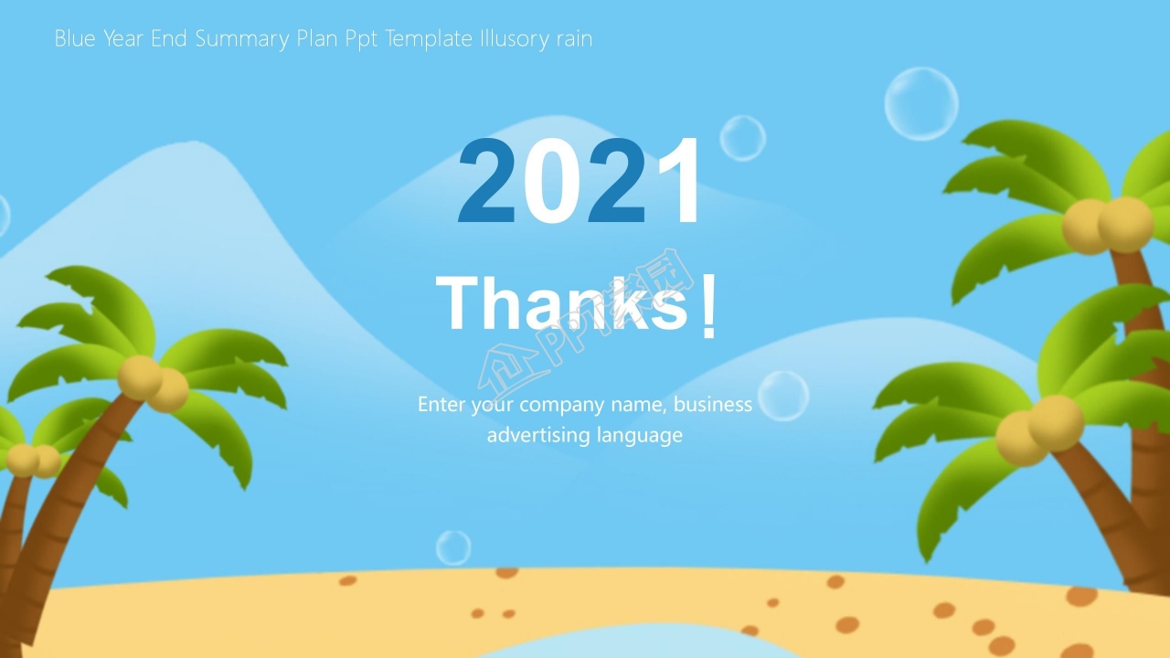 蓝色简约风六月工作计划ppt模板