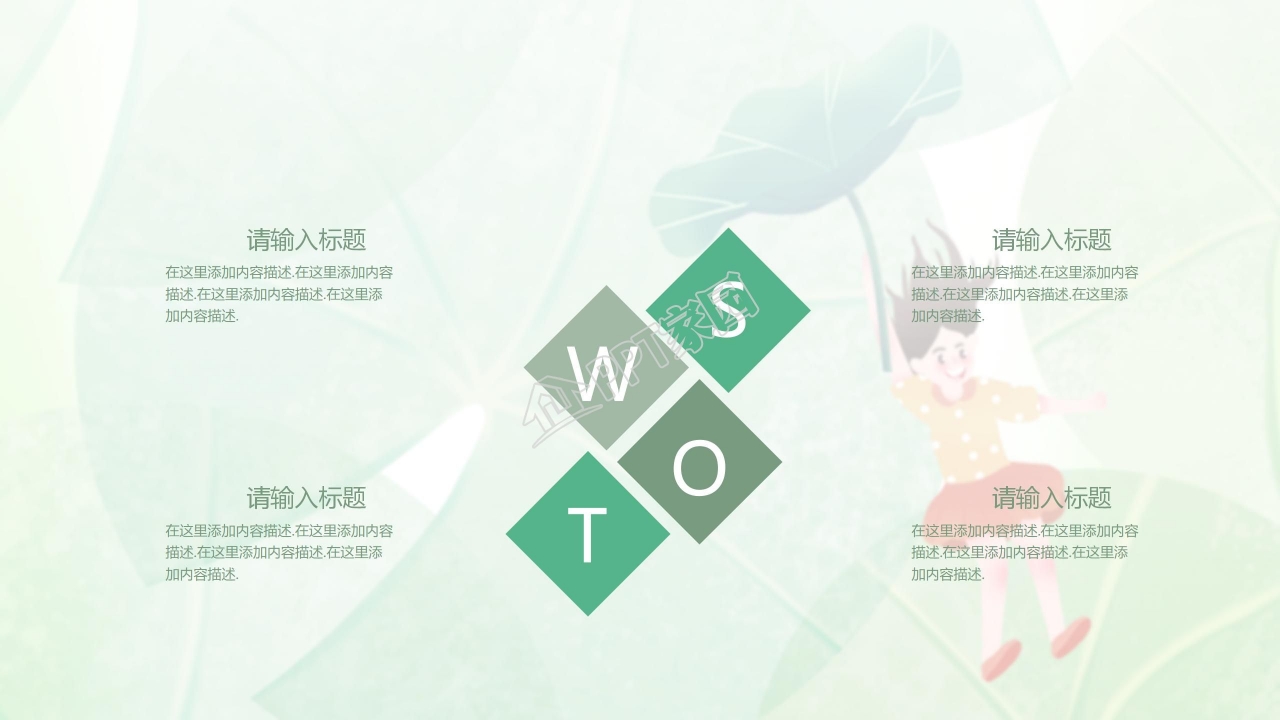 小清新风格你好六月主题ppt模板