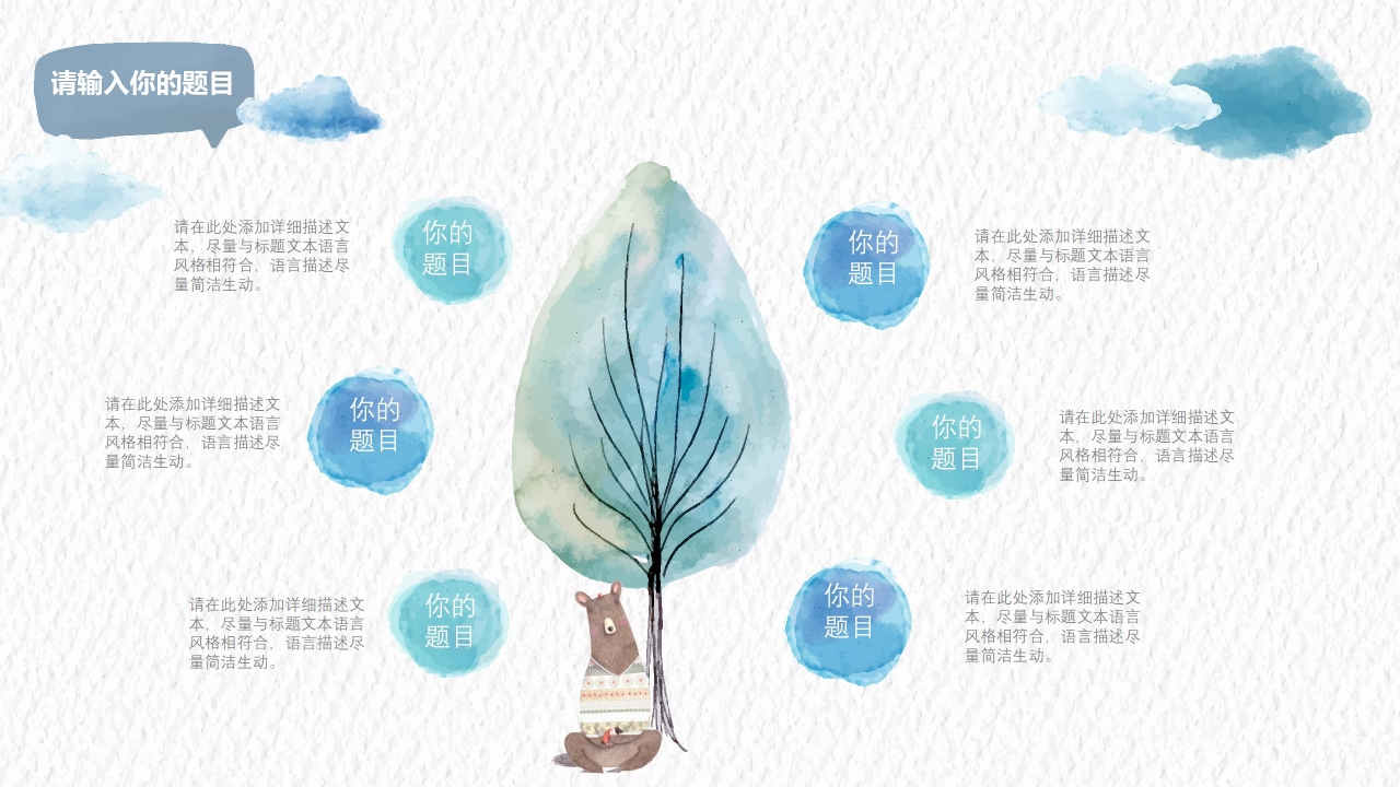 温馨卡通宝宝满月宴活动策划ppt模板