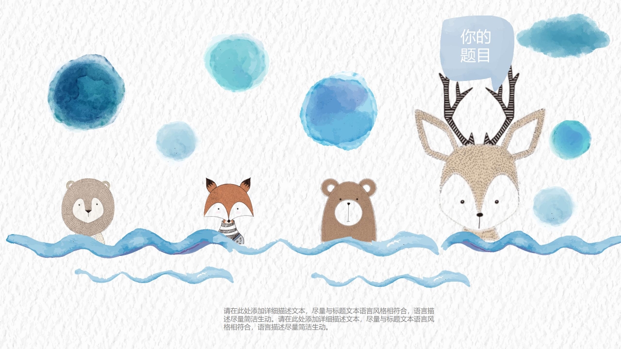 温馨卡通宝宝满月宴活动策划ppt模板