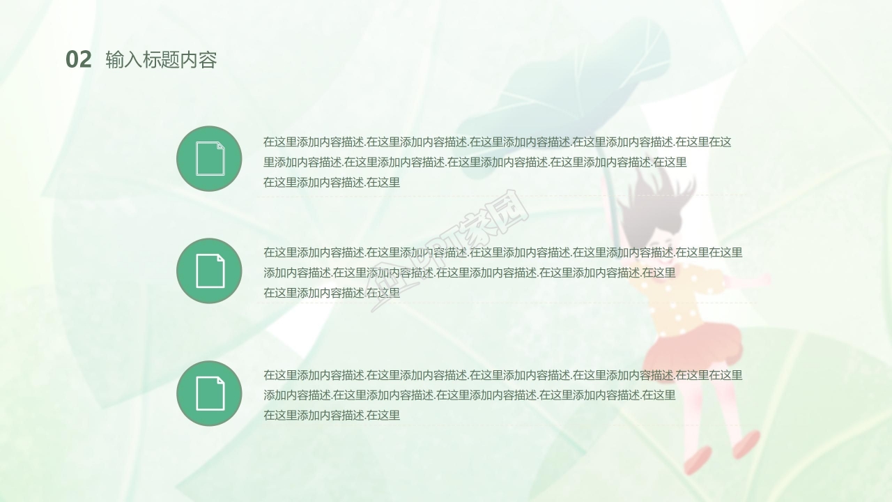 小清新风格你好六月主题ppt模板