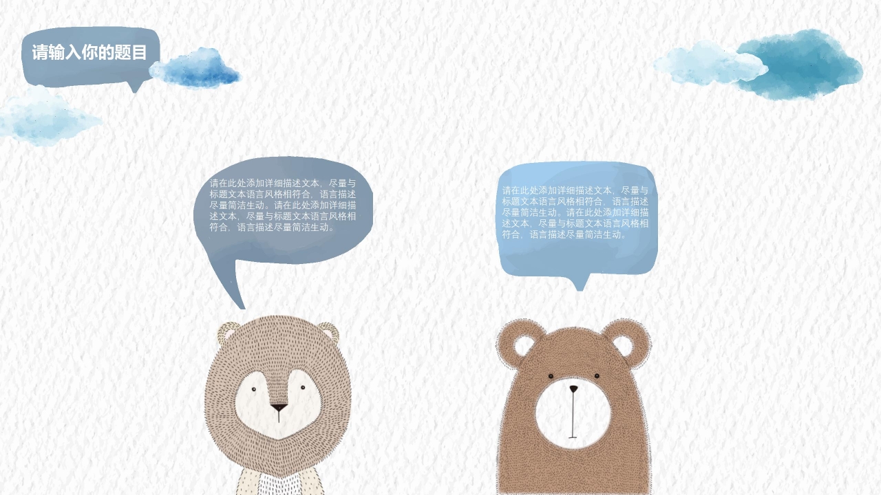 温馨卡通宝宝满月宴活动策划ppt模板