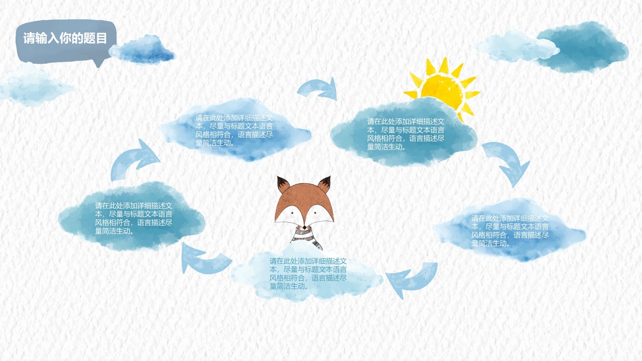 温馨卡通宝宝满月宴活动策划ppt模板