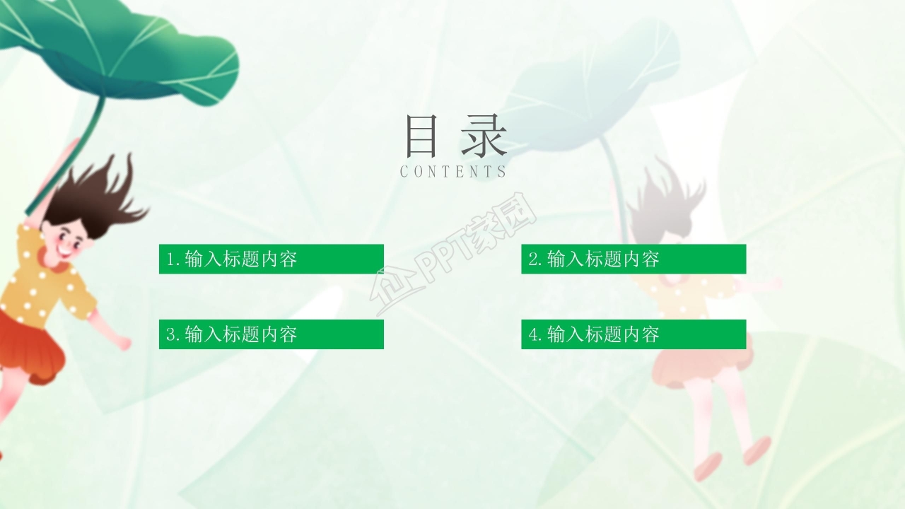 小清新风格你好六月主题ppt模板