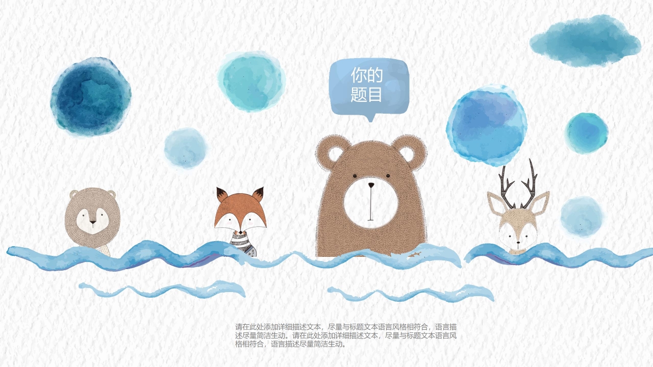 温馨卡通宝宝满月宴活动策划ppt模板