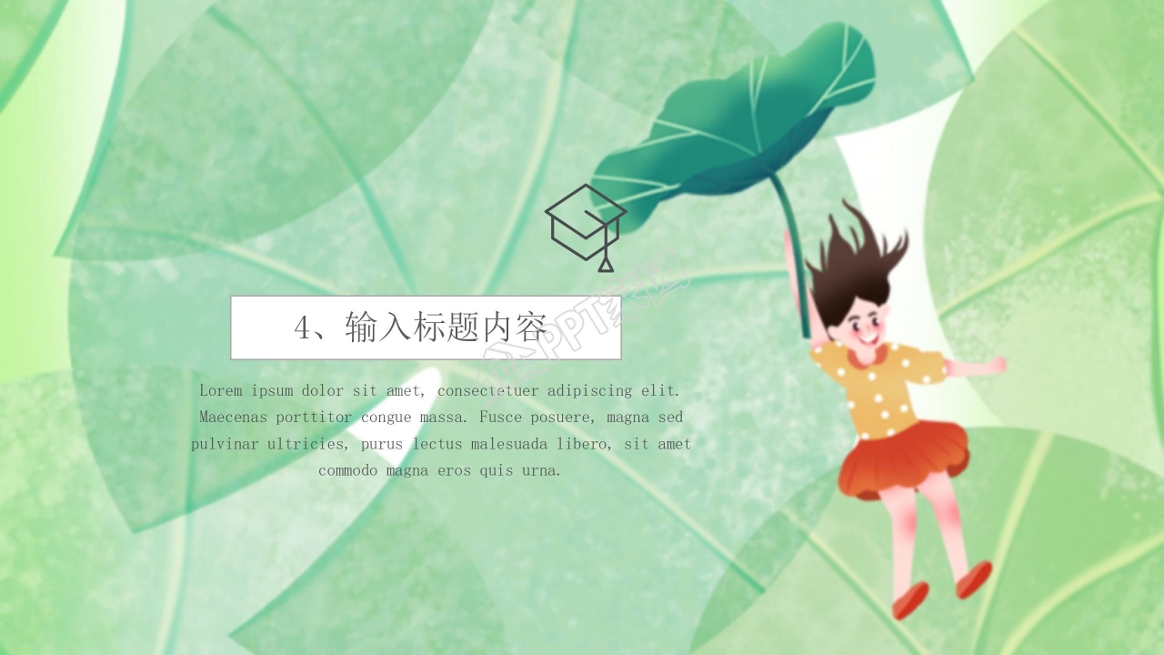 小清新风格你好六月主题ppt模板