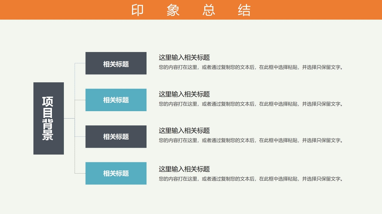 橙色教育教学答辩汇报ppt模板