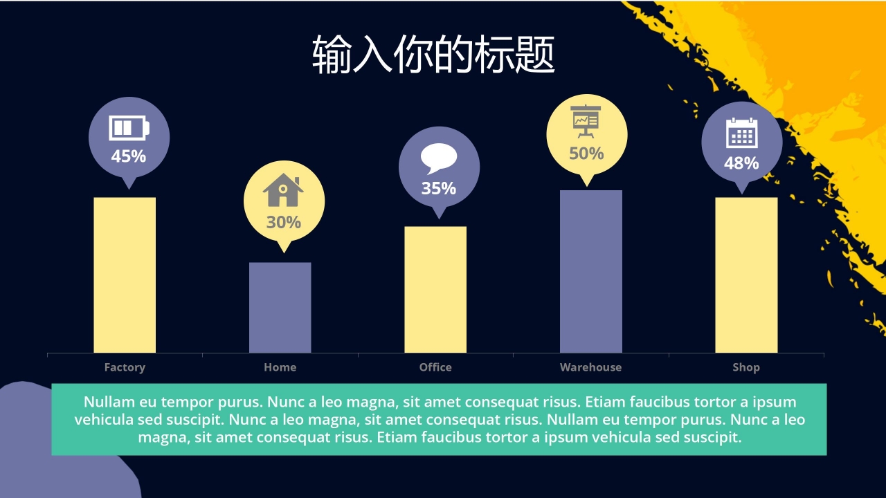 时尚简约2021教育教学ppt课件模板