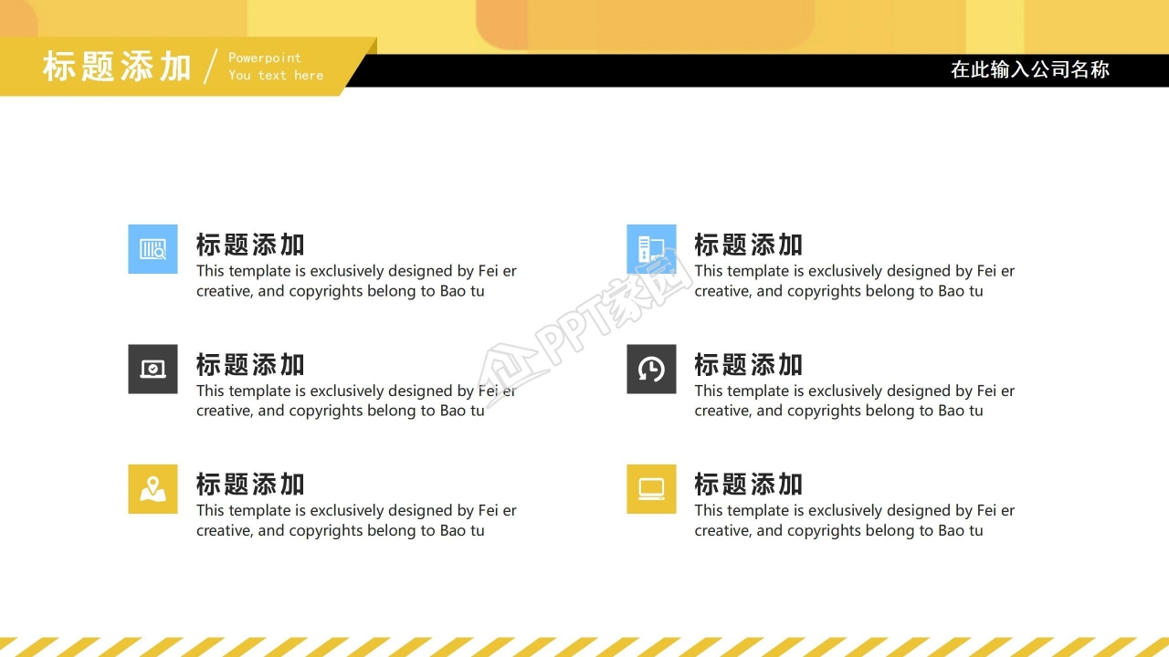 黄色几何风618活动购物活动策划ppt模板