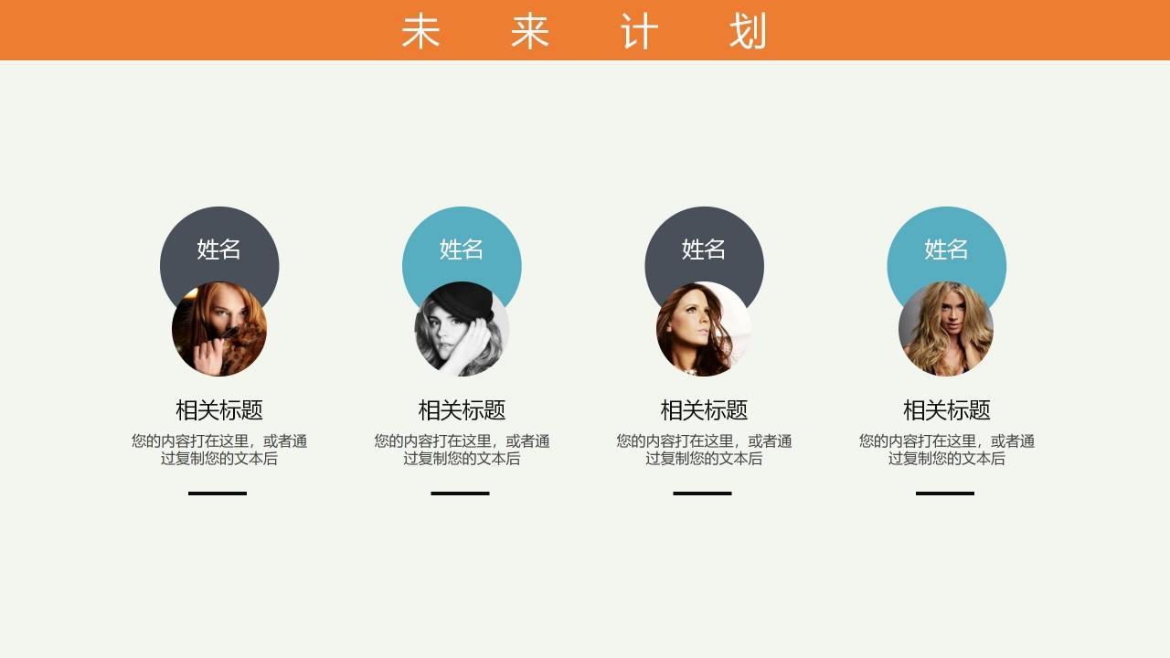 橙色教育教学答辩汇报ppt模板